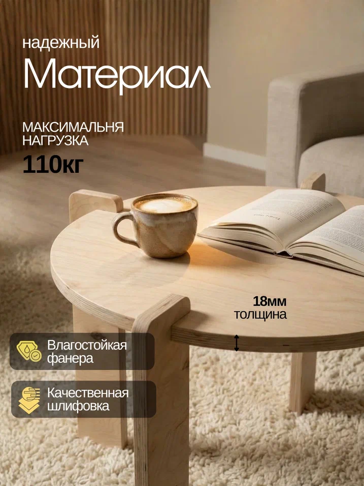 Стол журнальный круглый  - фото товара