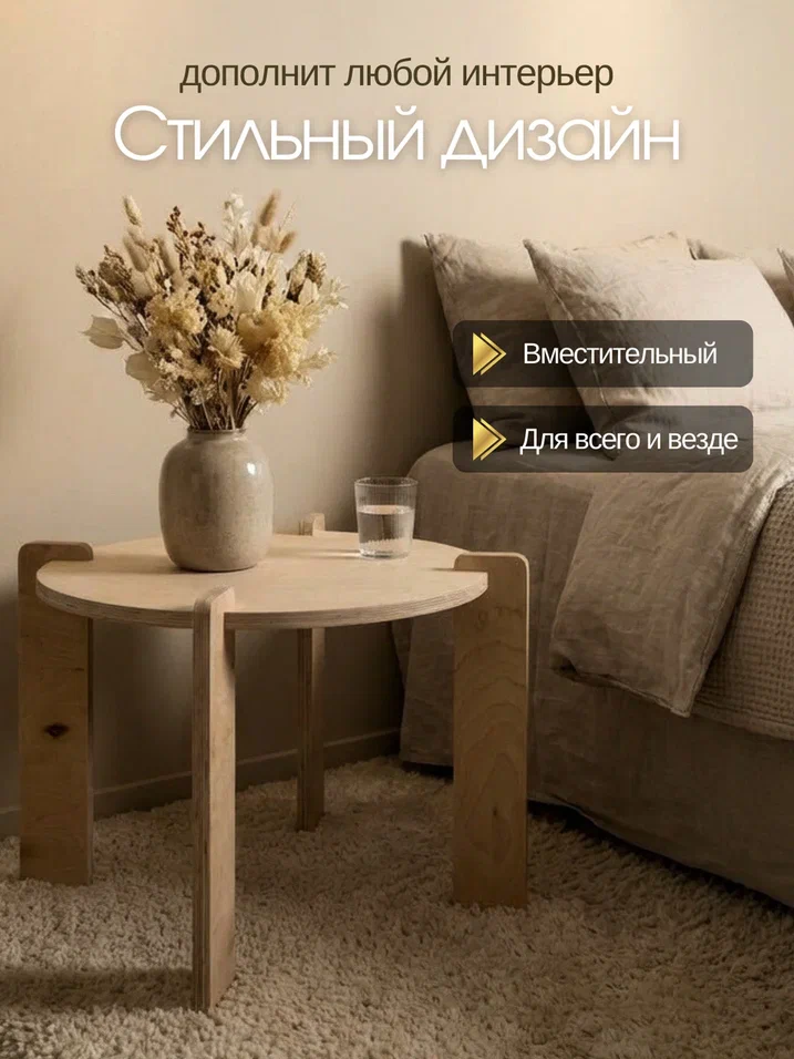 Стол журнальный круглый  - фото товара