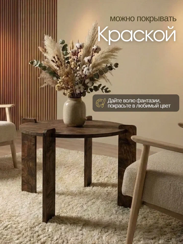 Стол журнальный круглый  - фото товара