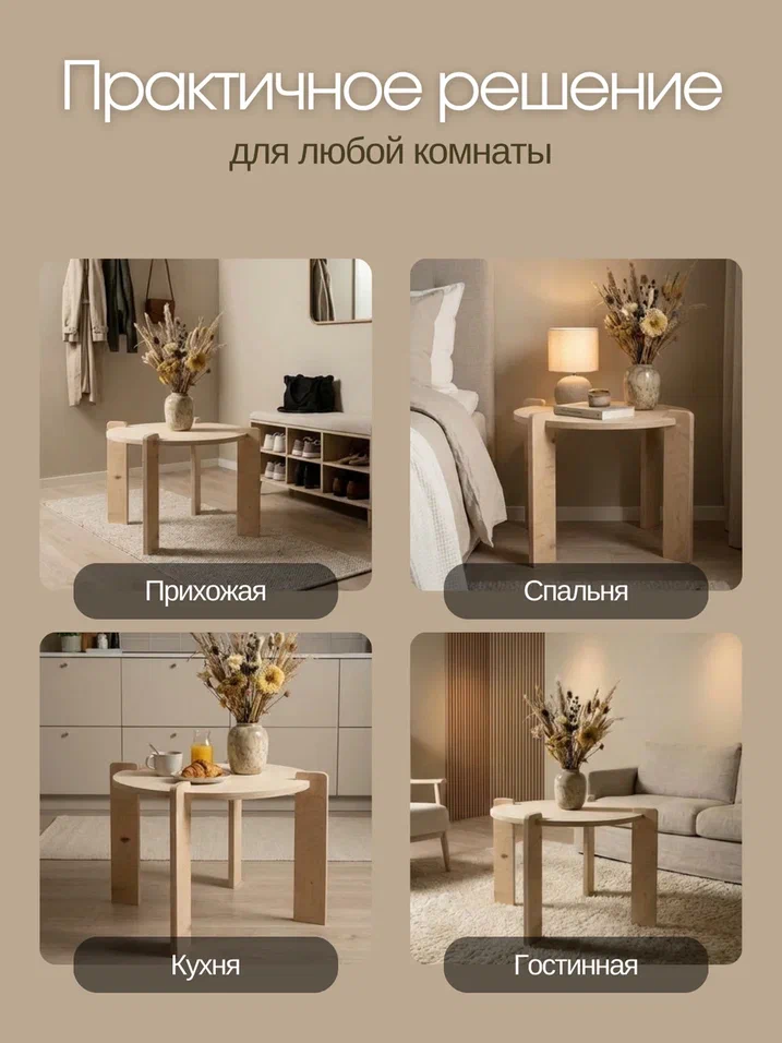 Стол журнальный круглый  - фото товара