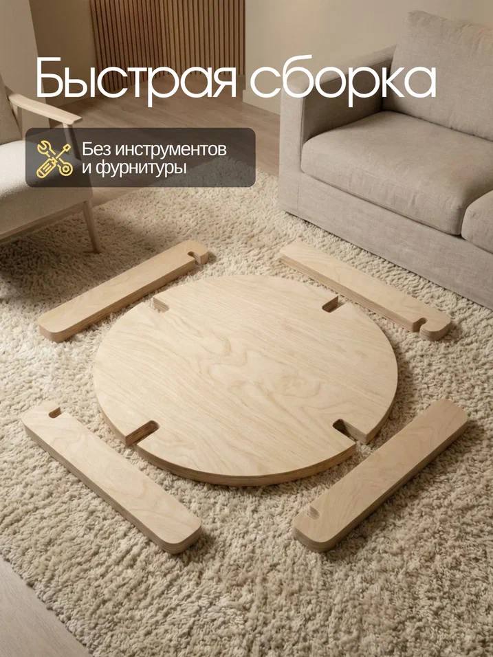 Стол журнальный круглый  - фото товара