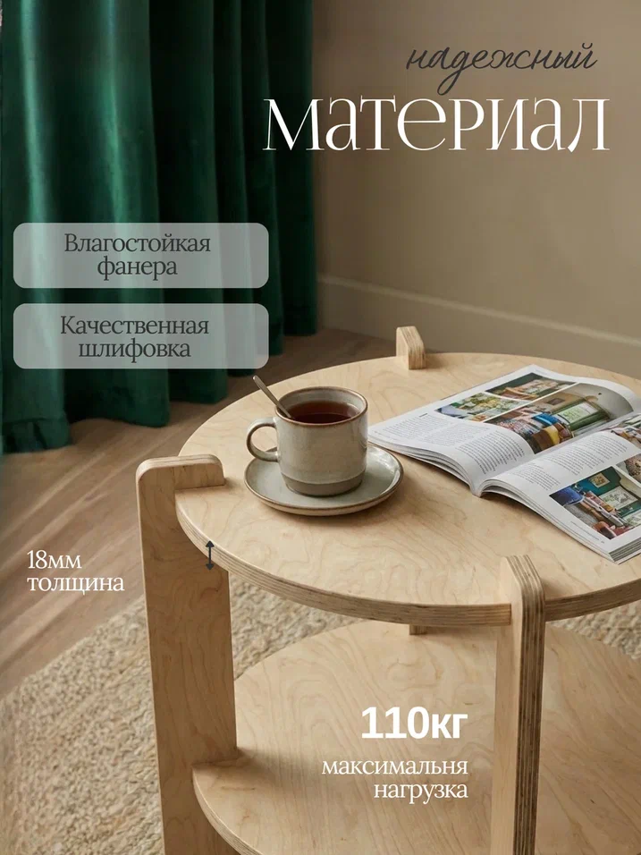 Стол журнальный круглый двухъярусный 70 см - фото товара