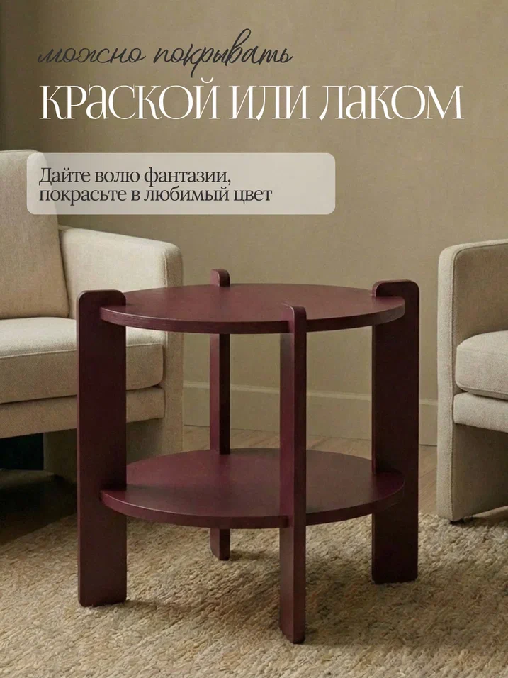 Стол журнальный круглый двухъярусный 70 см - фото товара