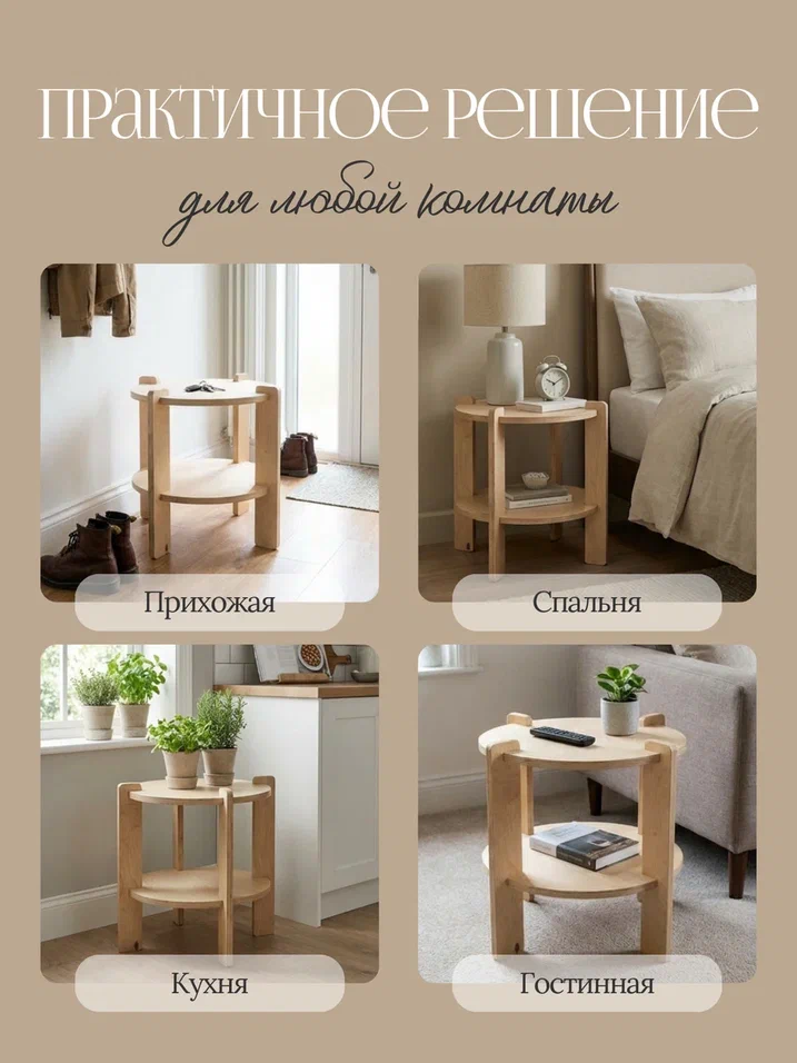 Стол журнальный круглый двухъярусный 70 см - фото товара