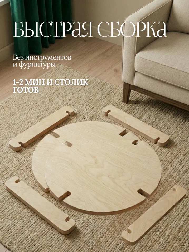 Стол журнальный круглый двухъярусный 70 см - фото товара