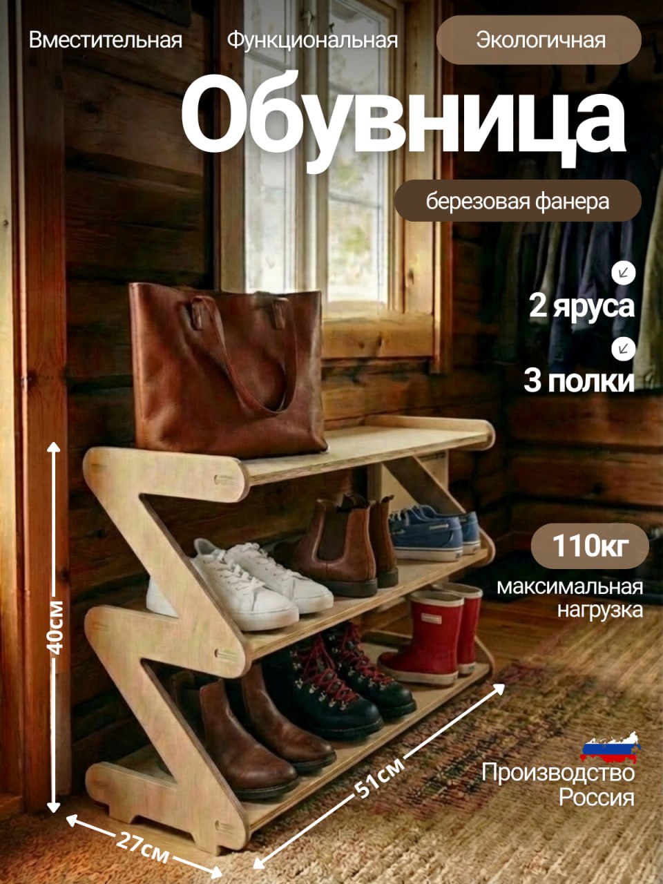 Обувница 2 яруса в прихожую с полками деревянная открытая - деревянная мебель WoodLayer