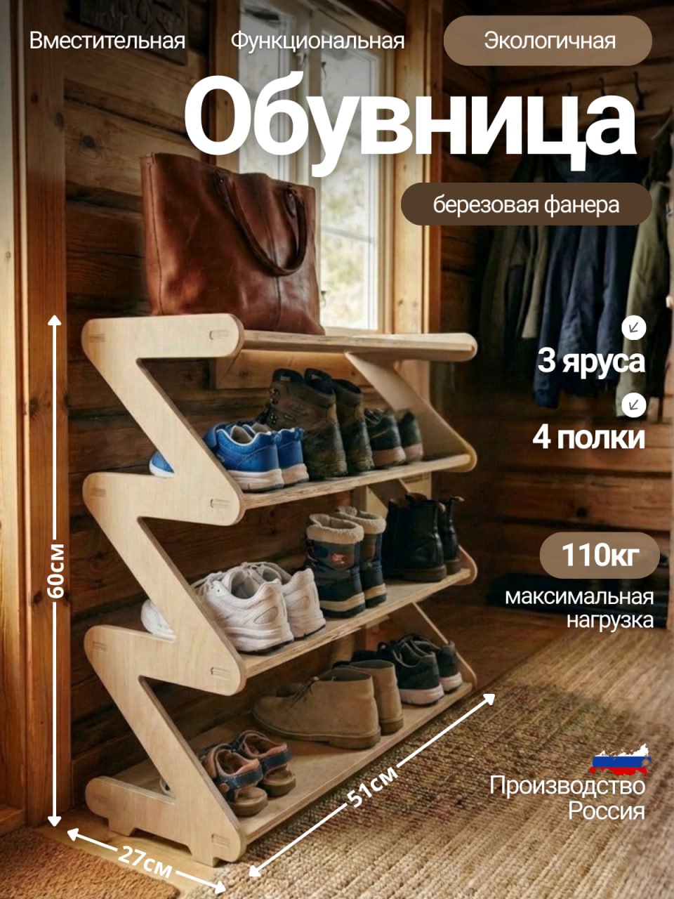 Обувница в прихожую с полками деревянная открытая - деревянная мебель WoodLayer