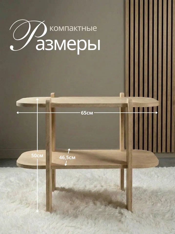 Этажерка овальная двухъярусная - фото товара