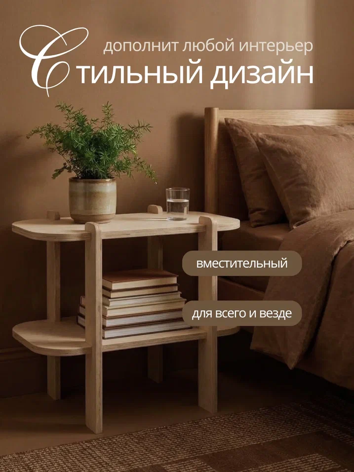 Этажерка овальная двухъярусная - фото товара