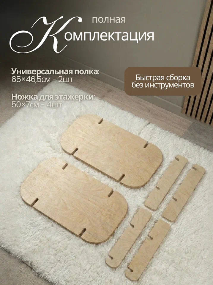 Этажерка овальная двухъярусная - фото товара