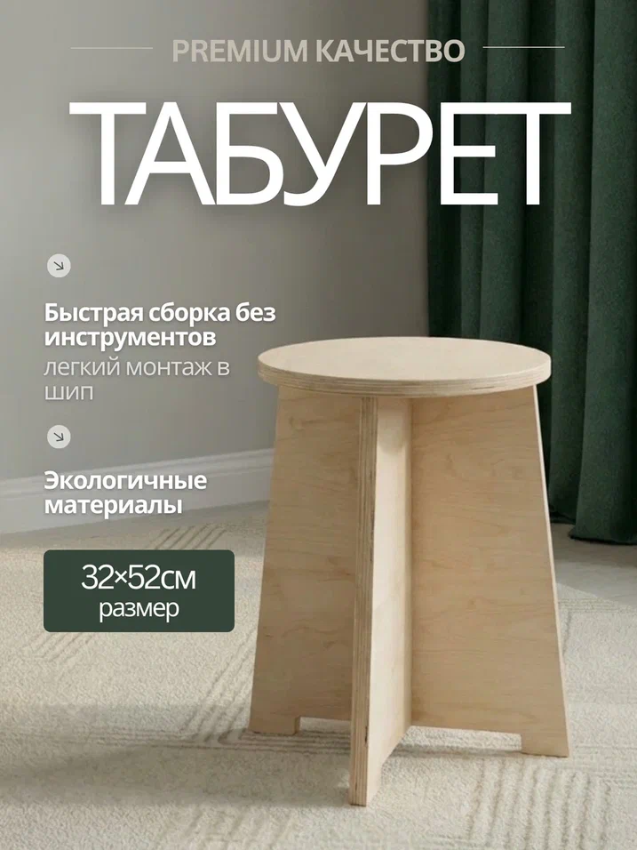 Табурет - деревянная мебель WoodLayer