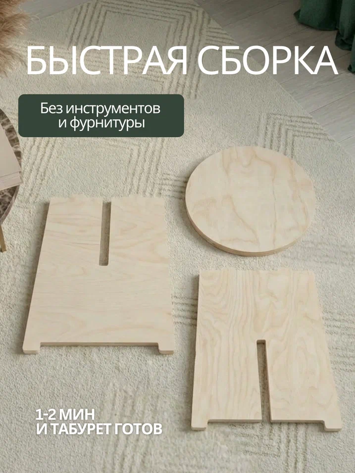 Табурет - фото товара