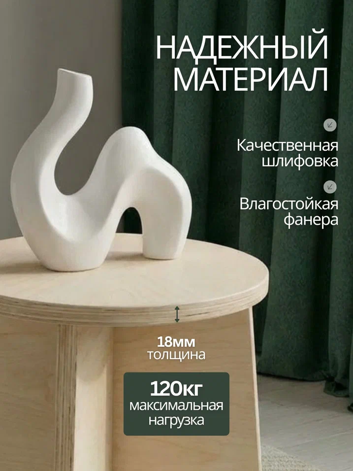 Табурет - фото товара