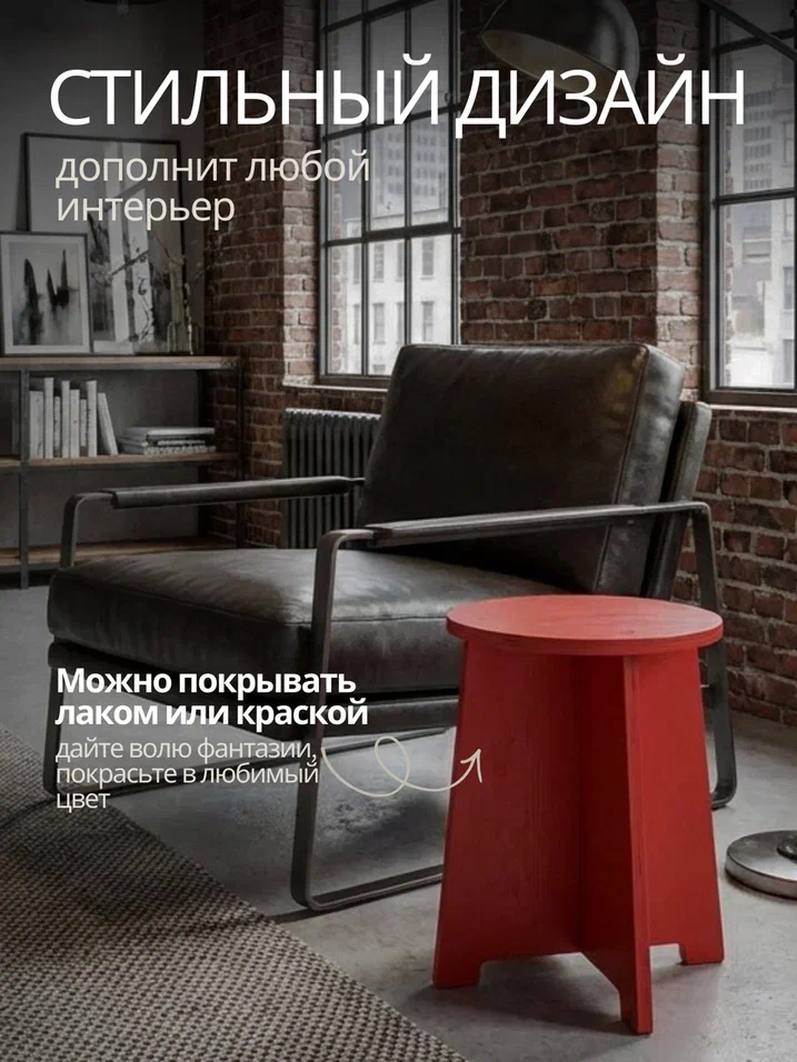 Табурет - фото товара