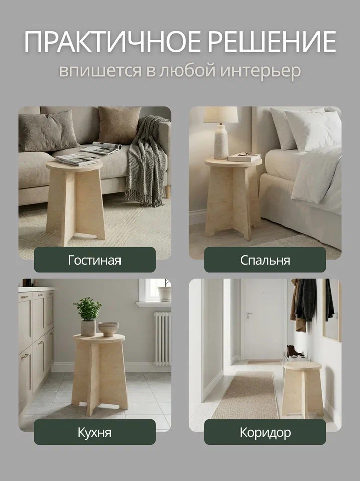 Табурет - фото товара