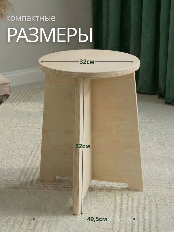 Табурет - фото товара