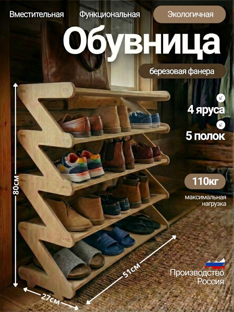 Обувница в прихожую с полками деревянная открытая - деревянная мебель WoodLayer