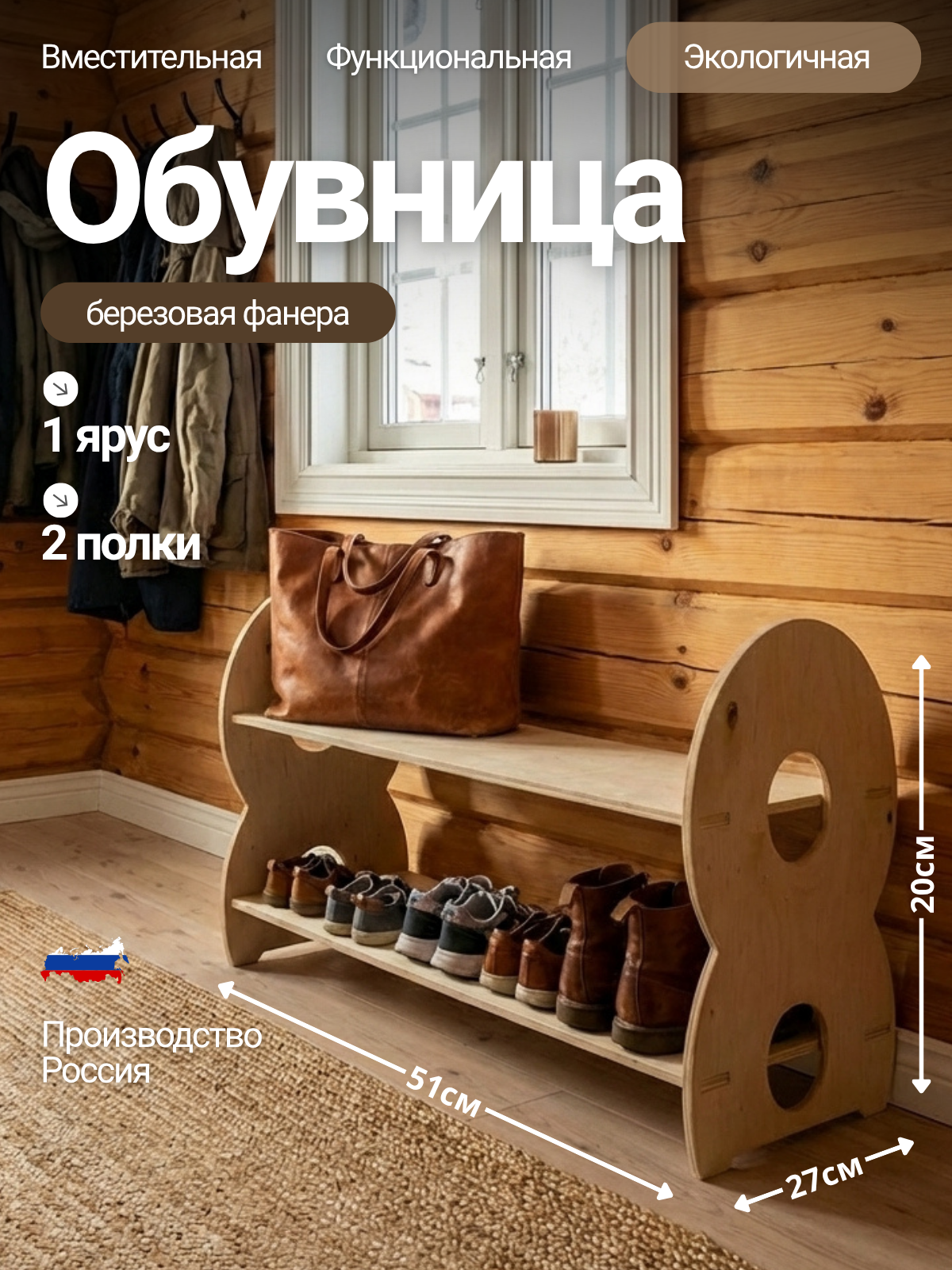 Обувница в прихожую с полками деревянная открытая - деревянная мебель WoodLayer