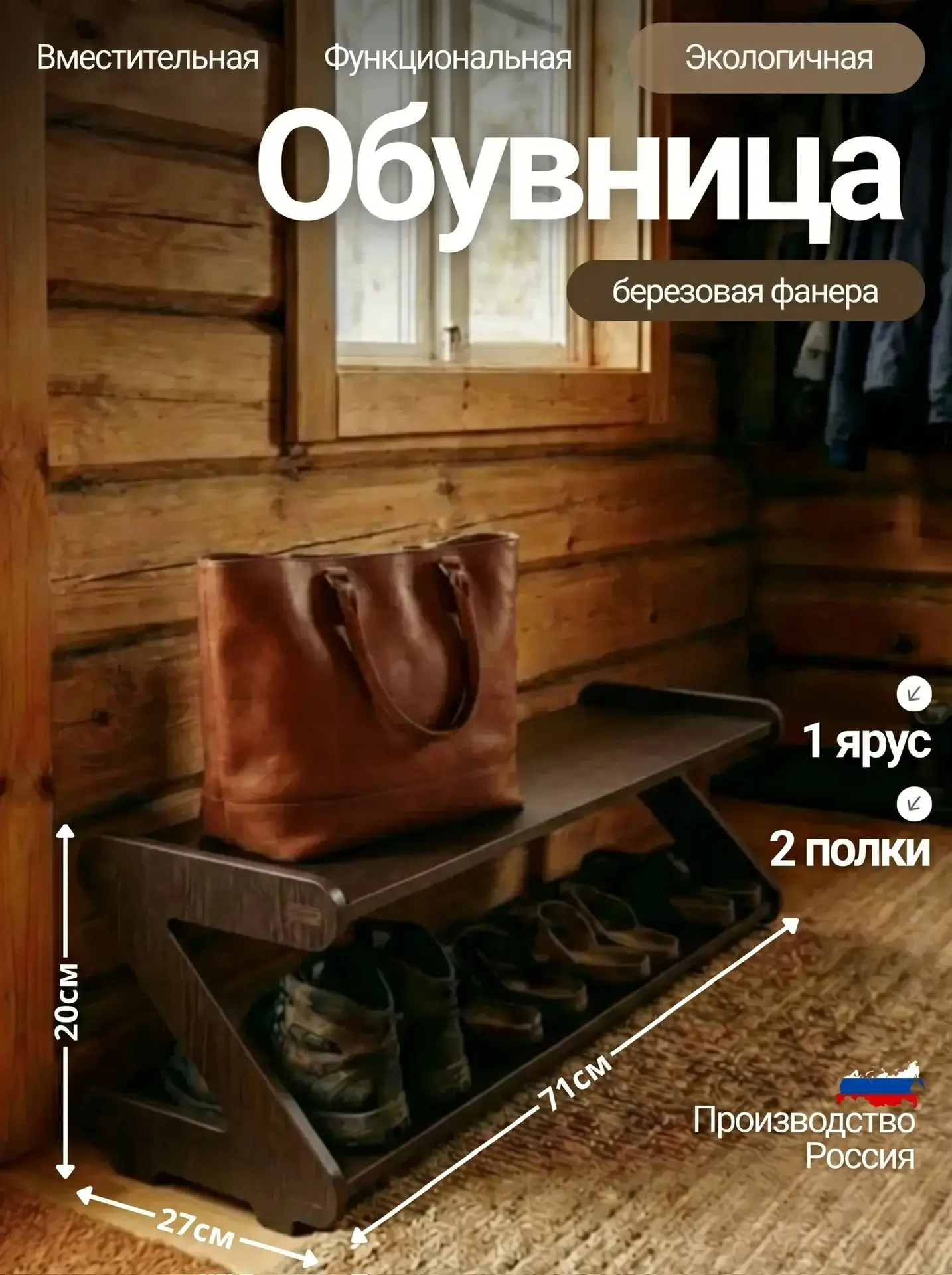 Обувница в прихожую с полками деревянная открытая  - фото товара