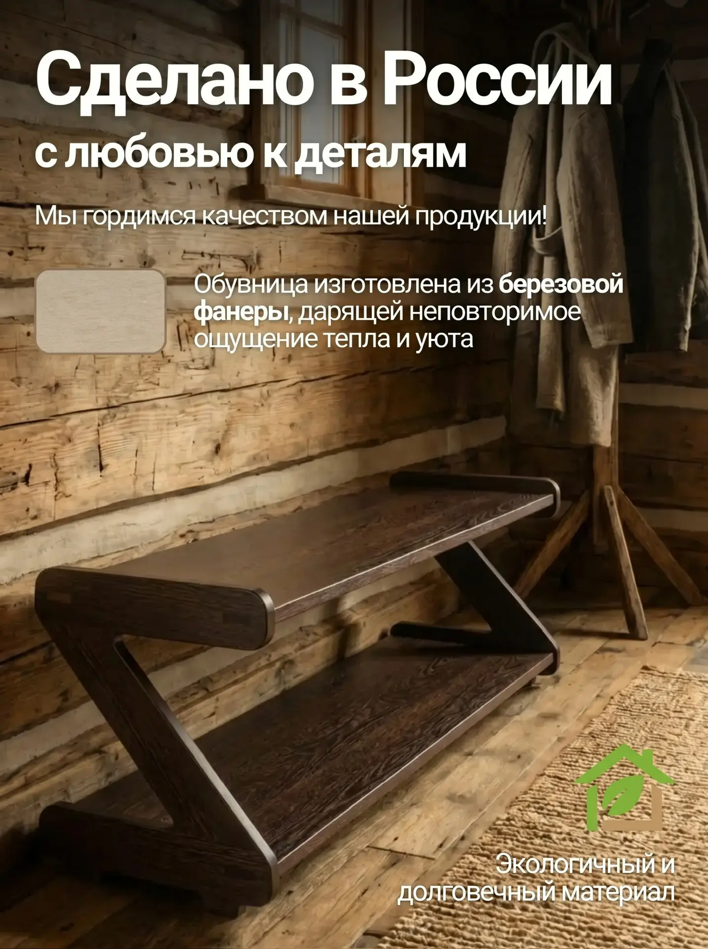 Обувница в прихожую с полками деревянная открытая  - фото товара